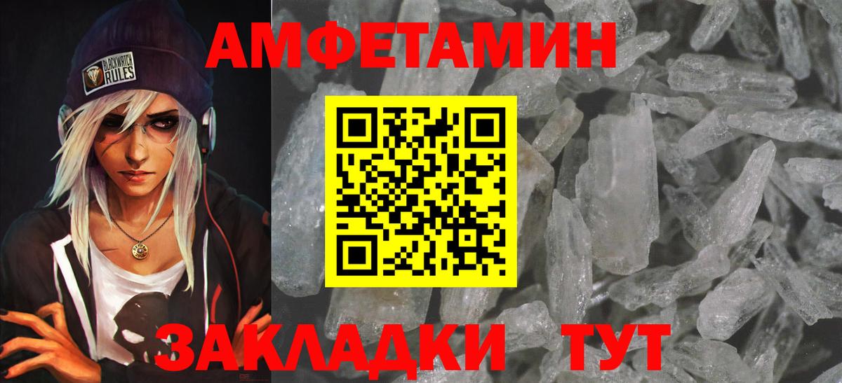 Подольск  АМФ 97%  Вход с VPN 