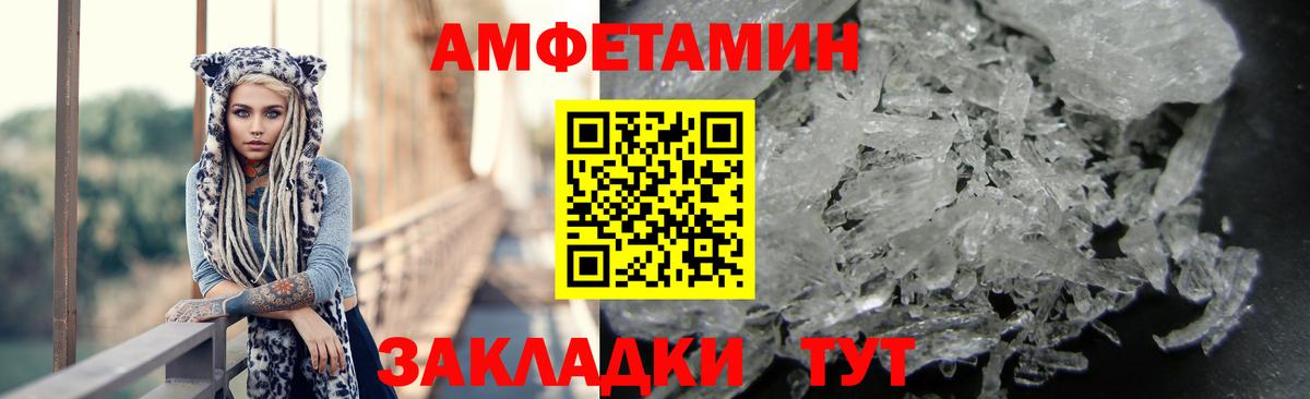 Amphetamine VHQ Подольск
