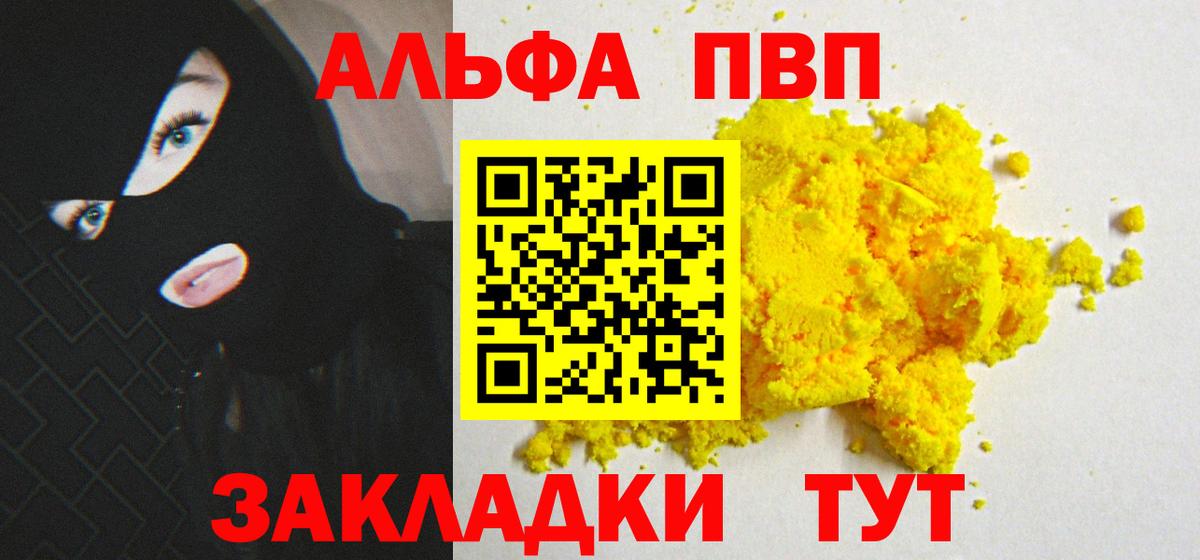 Alpha-PVP кристаллы Подольск