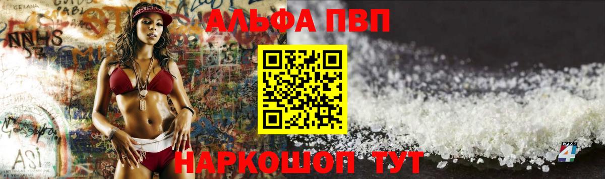 A-PVP кристаллы  Alfa_PVP крисы CK  Вход с VPN  А ПВП СК  Alpha-PVP  Подольск 