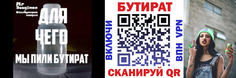 Бутират оксибутират  Подольск 