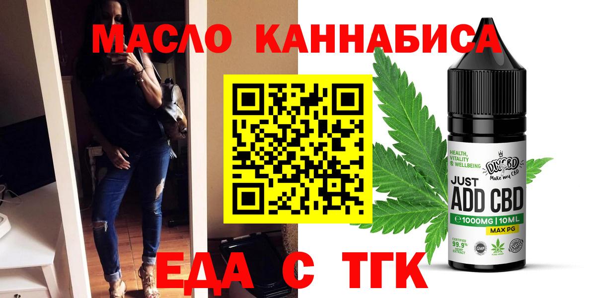 Canna-Cookies марихуана  Вход с VPN  Подольск 