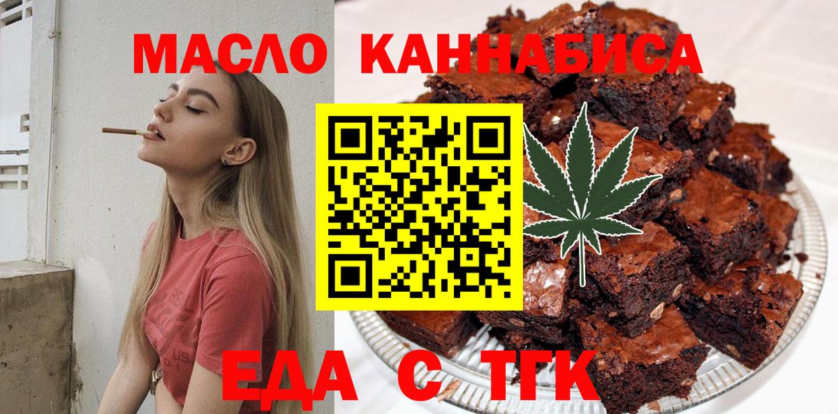 Печенье с ТГК конопля Подольск