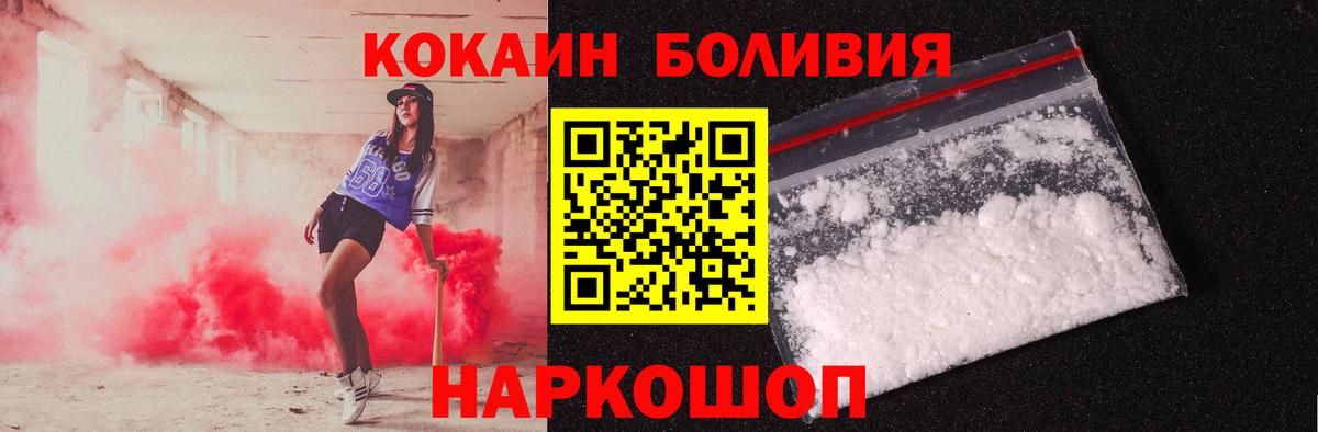 Кокаин 97% Подольск
