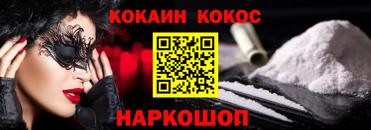 COCAIN  Вход с VPN  Подольск  COCAIN Эквадор  КОКАИН VHQ 