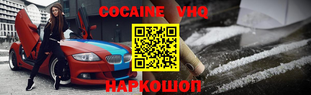 Кокаин Fish Scale Подольск