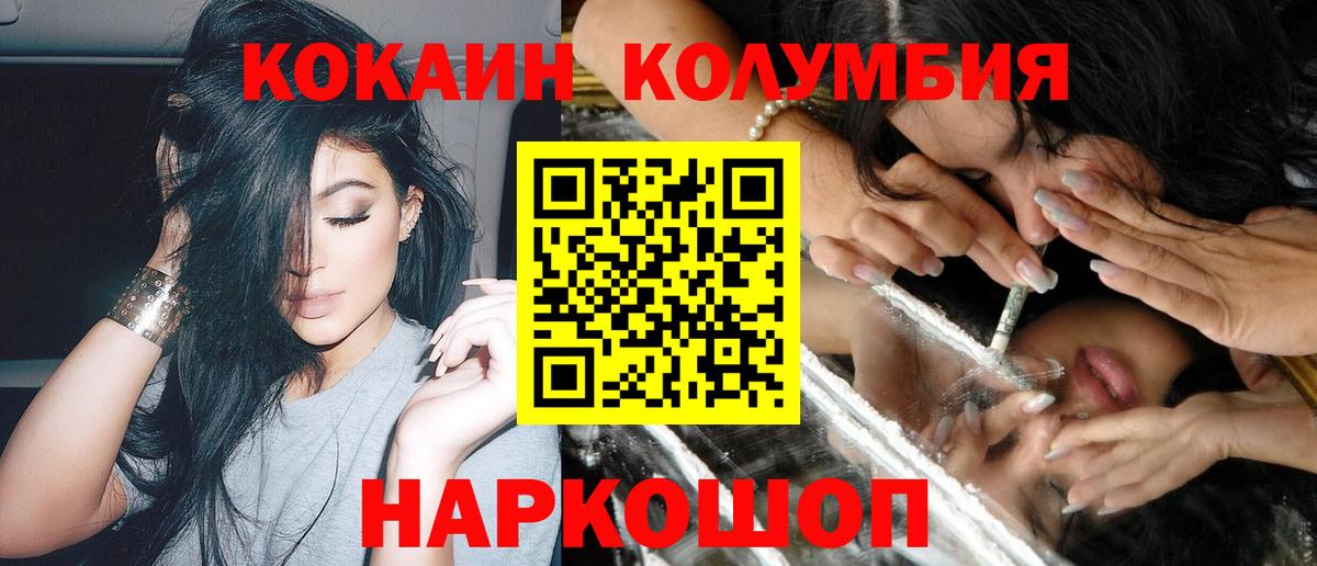 COCAIN VHQ  Cocaine  Вход с VPN  Подольск  дарнет шоп  Cocaine 98% 