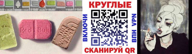 купить наркоту  Подольск  ЭКСТАЗИ 300 mg 
