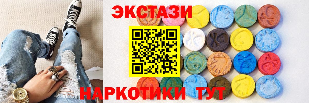 ЭКСТАЗИ таблы Подольск