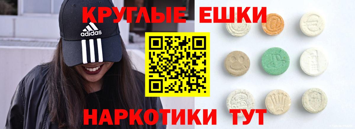 Ecstasy XTC  Ecstasy таблы  Подольск  Вход с VPN 