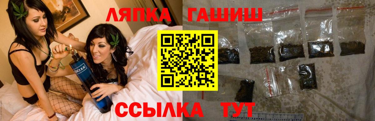 ГАШ Ice-O-Lator  Вход с VPN  ГАШИШ hashish  Подольск 