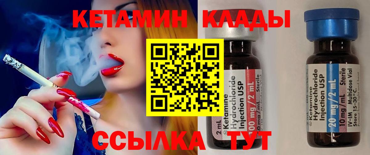 Подольск  КЕТАМИН ketamine  Кетамин ketamine  площадка состав  Вход с VPN 