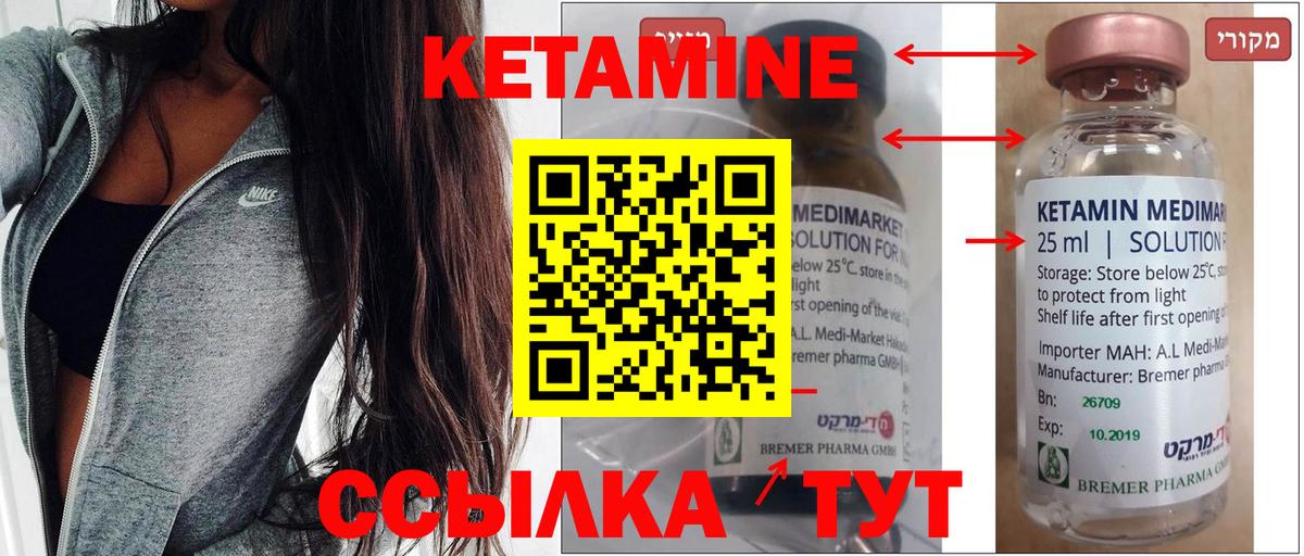 КЕТАМИН VHQ  Вход с VPN  ссылка на мегу ТОР  Подольск 