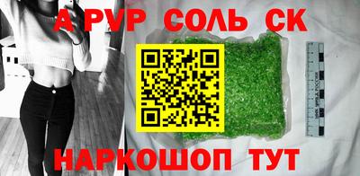 а пвп мука Азнакаево
