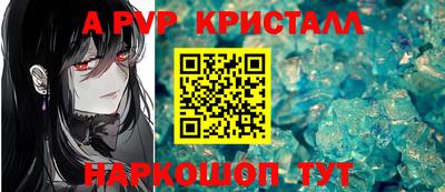 а пвп мука Азнакаево