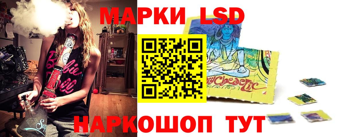LSD-25 экстази ecstasy Подольск