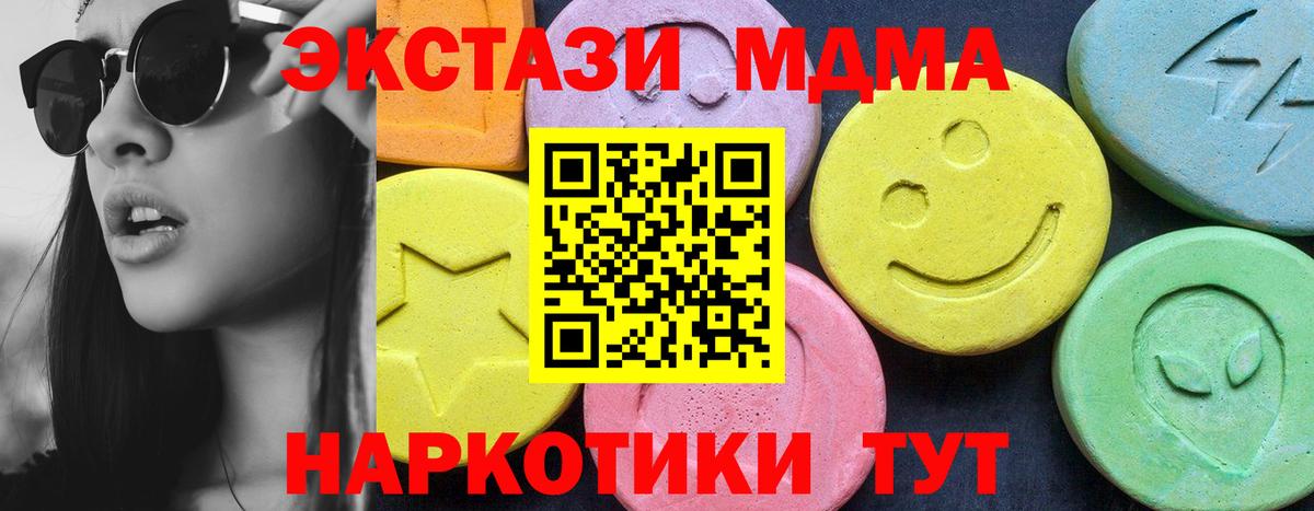 МДМА молли Подольск