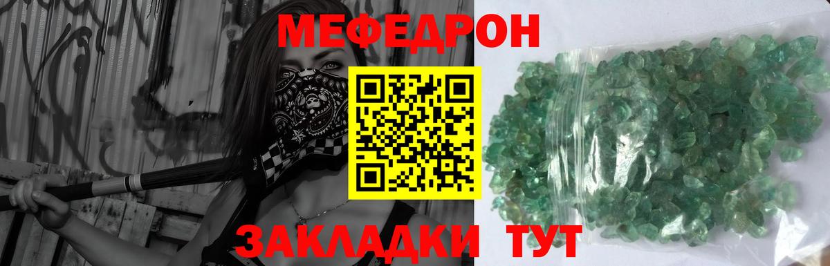 Меф мяу мяу мука Подольск