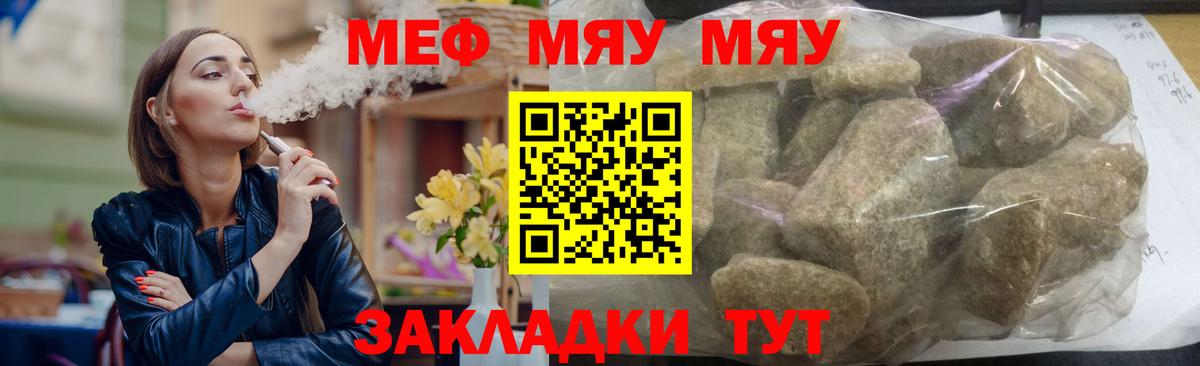 Подольск  МЕФ  Вход с VPN  купить закладку  Меф  МЯУ-МЯУ VHQ 