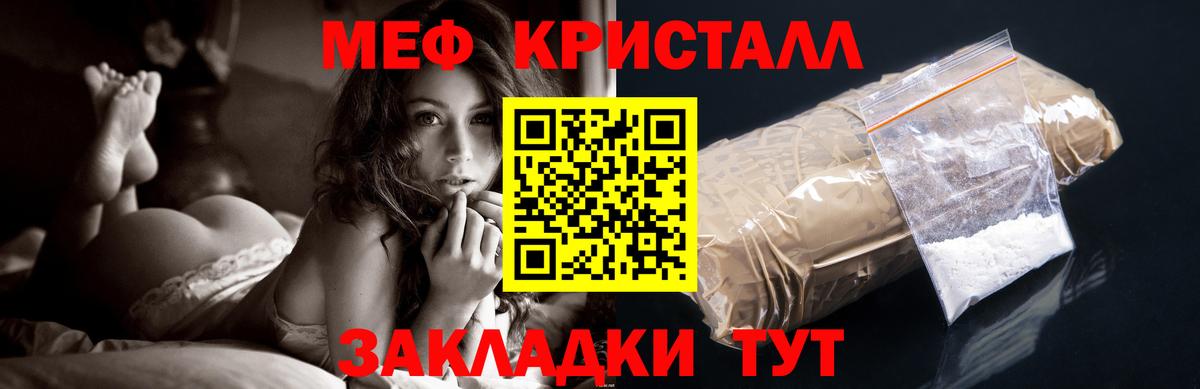 Мефедрон Подольск