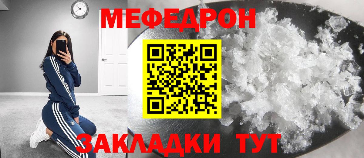 Мефедрон  Вход с VPN  Подольск  МЕФ мука  МЯУ-МЯУ 4 MMC 