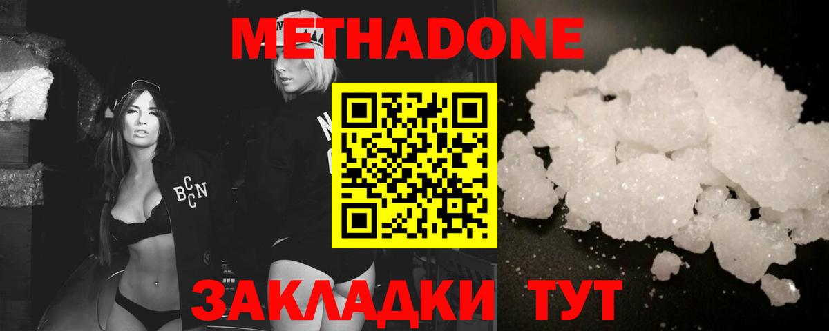 hydra как войти  Метадон methadone  Вход с VPN  МЕТАДОН methadone  Подольск 