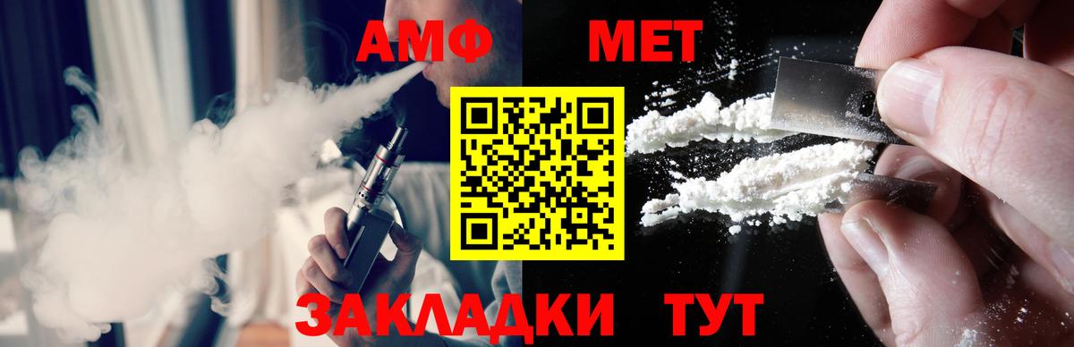 Подольск  Метамфетамин мет  Вход с VPN 