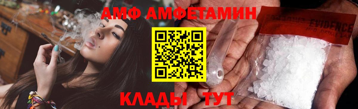 МЕТАМФЕТАМИН Methamphetamine  МЕТАМФЕТАМИН витя  Вход с VPN  ЛЁД  Подольск 