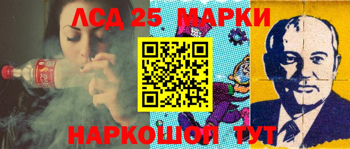 Марки 25I-NBOMe 1,5мг Подольск