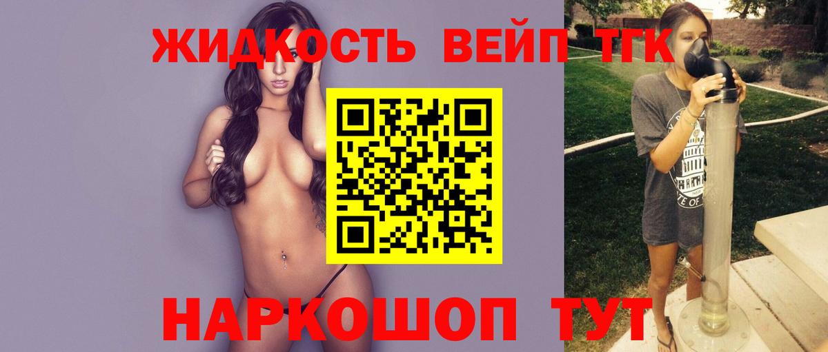 Подольск  Дистиллят ТГК Wax  Вход с VPN 