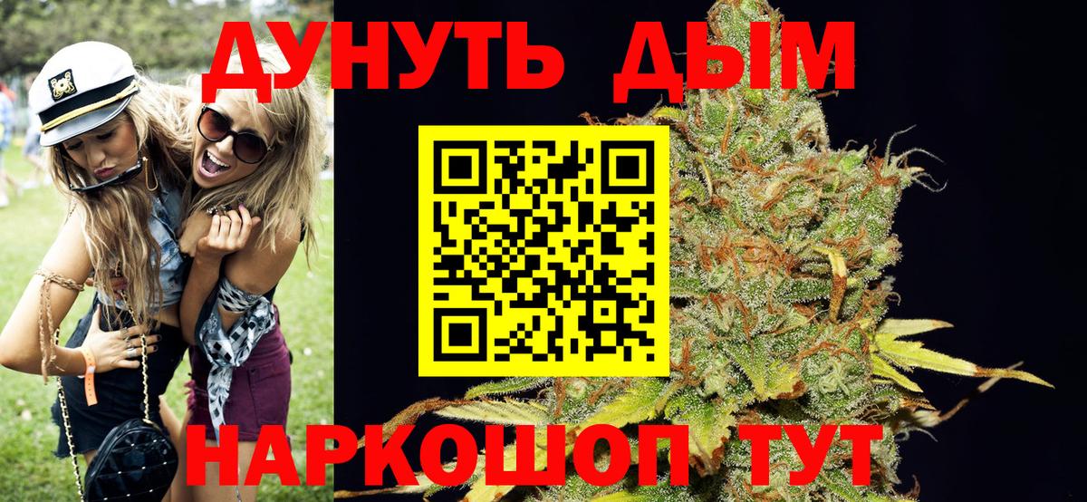 Марихуана конопля Подольск